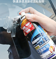22日0点！卫斯理 汽车除胶剂 280g