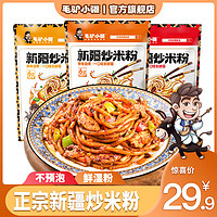 毛驴小疆 新疆炒米粉 320gx3袋