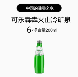 可乐犇犇 含气天然火山冷矿泉水 200ml*6瓶