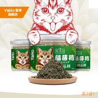 【买2送1】亚禾猫薄荷草猫零食排毛球清洁口腔 9.9元