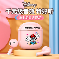迪士尼蓝牙耳机主动降噪无线半入式  29.9元
