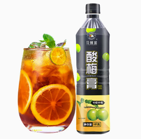 解腻又解渴！花刺猬 酸梅膏 饮料浓浆 1kg