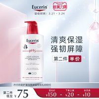 Eucerin 优色林 清爽保湿身体乳 400ml