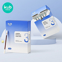 kub 可优比 碘伏棉签 36支装