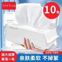 珍珠纹纯棉一次洗脸巾65抽