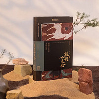 《敦煌如是绘：接续1600年美的历程》（精装）