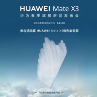 HUAWEI 华为 Mate X3 4G折叠屏手机 256GB
