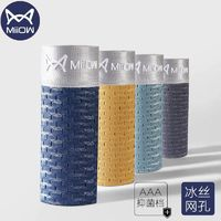 Miiow 猫人 男士冰丝内裤薄款 3条