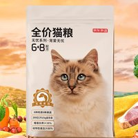 某东京造 无忧系列6种肉 无谷益生菌全价猫粮 1.5kg