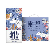 华山牧 奶气纯牛奶 200ml*16盒