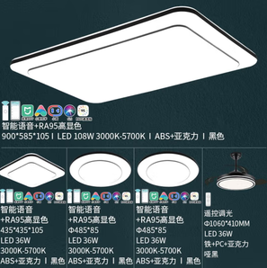 NVC Lighting 雷士照明 ENCK001 LED米家智能吸顶灯套餐 特惠智控客厅主灯+智控卧室*3+风扇