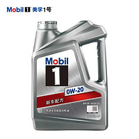 Mobil 美孚 银美孚0W-20 SP4L汽机油保养套餐（部分丰田车型）含机油机滤工时