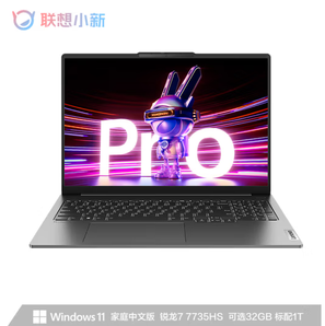 Lenovo 联想 小新 Pro16 2023款 16英寸笔记本电脑（R7-7735HS、32GB、1TB）