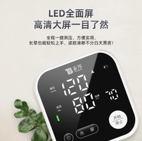 评估/预防心脑血管！云南白药 F1701L 上臂式电子血压计 充电款