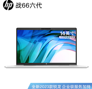 新品发售！HP 惠普 战66 六代 锐龙版 14英寸轻薄本（R5-7530U、16GB、1TBGB SSD）