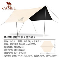 CAMEL 骆驼 六角蝶形黑胶天幕 3*3m