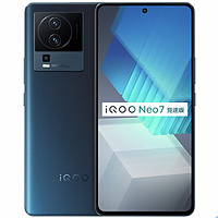 vivo iQOO Neo7竞速版 5G智能手机 8GB+256GB
