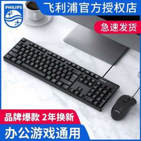 Philips 飞利浦 SPK6212 静音有线键盘