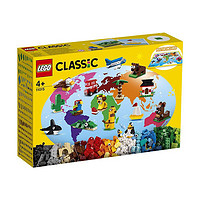 LEGO 乐高 CLASSIC经典创意系列 11015 环球动物大集合