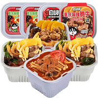 自嗨锅 方盒火锅系列 麻辣脆牛+番茄牛腩+菌菇鲜蔬*2 4盒装