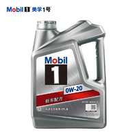 Mobil 美孚 银美孚0W-20 SP 4L汽机油保养套餐(部分现代/起亚)含机油机滤工时