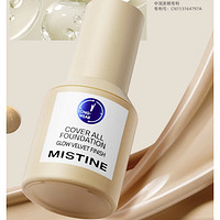 持妆抗暗沉！Mistine 蜜丝婷 蓝盾粉底液 #LF110-白暂中调 30g+赠小黄帽防晒7ml