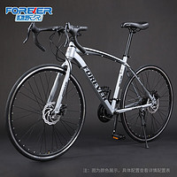 31日0点！FOREVER 永久 公路自行车 700C 21速