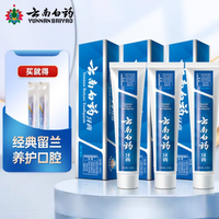 养护牙龈！云南白药 牙膏 留兰香型 120g*3支
