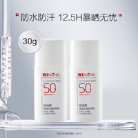 WINONA 薇诺娜 清透水感防晒乳 15g*2