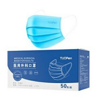 TUORen 驼人 医用外科口罩 100只