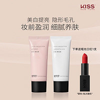 KISS NEW YORK 都市系列致臻焕亮妆前乳30ml（赠口红一支）
