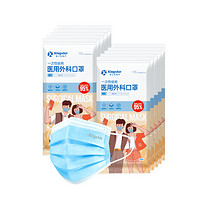 Kingstar 金士达 一次性医用外科口罩 100只