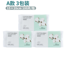 亲肤无荧光剂！MINISO 名创优品 一次性洗脸巾 100抽*3包(15*20cm)