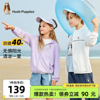 Hush Puppies 暇步士 2023夏季新款男女童薄款连帽防晒皮肤衣（105~160码）多色