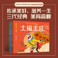 《动画中国》（全套共3册、经典版）