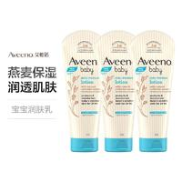 Aveeno 艾惟诺 婴儿天然燕麦保湿润肤乳 227g*3支