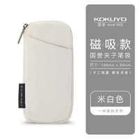 KOKUYO 国誉 WSG-PCS151 一米新纯 CLICASE夹夹笔袋 多色可选