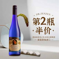 德国原瓶进口！Dr.Zenzen 德森森 圣母之乳半甜白葡萄酒750mL 
