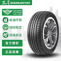 DOUBLESTAR 双星轮胎 SH71 轿车轮胎 静音舒适型 195/55R15 85V