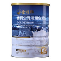 金日 高钙全乳清蛋白质粉 10g*40袋