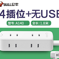 BULL 公牛 A140 USB插排 4脚两孔+无USB