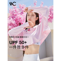 VVC 926 女士防晒披肩 风尚版