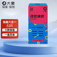 大象 6合1情趣套装 32只