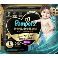 Pampers 帮宝适 黑金帮 婴儿拉拉裤 L26/XL24/XXL22/XXXL22片