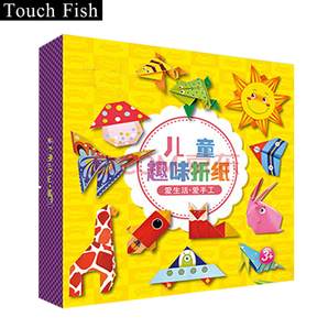 Touch Fish儿童手工折纸14x14cm