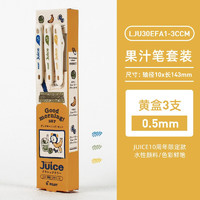 PILOT 百乐 LJU-10EFA1 juice中性笔 3色装 0.5mm