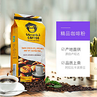 Gorilla's Coffee 咖啡豆阿拉比卡咖啡粉 4袋装