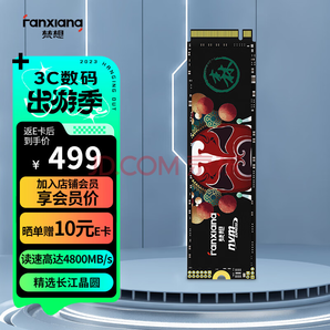 FANXIANG 梵想 2TB SSD固态硬盘 M.2接口PCIe 4.0 x4