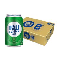 青岛啤酒 崂山8度清爽醇正 330ml*24罐
