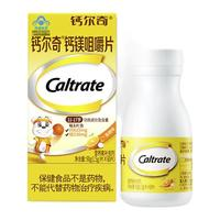 Caltrate 钙尔奇 青少年钙镁咀嚼片60片 适用11-17岁